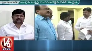 Telangana TDP decides to support Congress in Palair Bypoll | V6 News