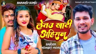 #Raushan Rohi | लेतउ खाटी अहिरान Maghi Indarjit Akela Yadav Letau Khati Ahiran New Song 2025