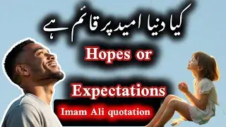 Hopes and expectations by Imam Ali quotation #hazrat Ali #quotes #hopes #promise #viral #youtube 