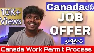 How to Get Job offer in Canada? Canada Work Permit Process | LMIA | Job Visa | Canada Tamil Vlog