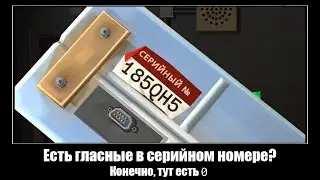 А, блин, это Q) Keep talking and nobody explodes #2
