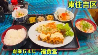 【東住吉区】（激安）創業５４年　福食堂　南田辺本通商店街近くの大人気な老舗食堂にて　チキン南蛮定食と粕汁をご飯大盛りで頂きました　関西グルメ／大阪グルメ／コスパ最強／コスパ最高／おふくろの味／食べ歩き