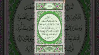 Surah Al-Bakarah #egzonibrahimi #islamicvoice #beautiful #quran #surah #allah