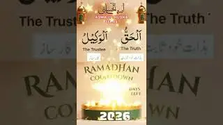 99 Names of Allah and Meaning | Ramadan Reminder | Asma ul Husna