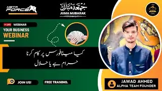 META FORCE HALAL OR HARAM EXPLAINED BY SIR JAWAD AHMED