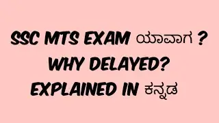 ssc mts exam date in kannada