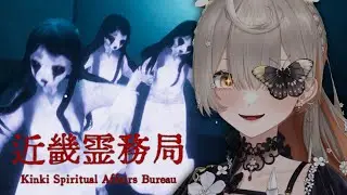 【近畿霊務局 - Kinki Spiritual Affairs Bureau】MAID EXORCIST TIME!!!【NIJISANJI EN | Klara Charmwood】