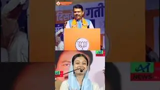 Imteyaz jalil ne diya reply devandra ko #shorts #youtubeshorts #rjd #bjp #aimim #ytshorts