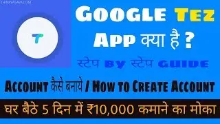 Google Payment App Tez Feature and Cashback offer