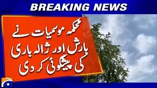 Weather Alert: Rain and Hailstorm Expected in Peshawar | Geo News