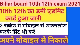 bihar board 10th dummy admit card 2020 download|bihar board 12th dummy admit card 2020 download|