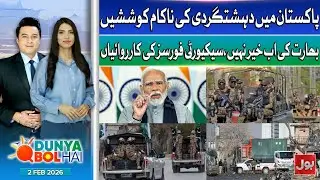 India Big Conspiracy Exposed Against Pakistan | Security Forces Operations | 02 Feb 2026 | DBH