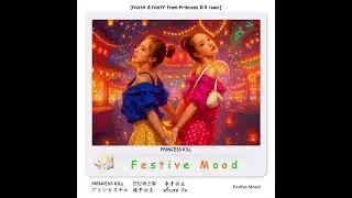 PRINCESS KILL - Festive Mood_Official Audio