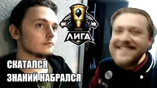 ФИНАЛ LCL - ЗА КАДРОМ | Советы от Kira, FlashInTheNight, ZakAntihype, Zanzarah, Edward, Lekcycc