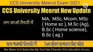 new update | ccsu exam form 2021| UG PG exam date sheet | एग्जाम की तैयारी में लग जाओ | e4u