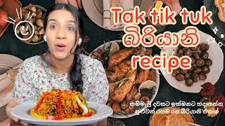 Tak tik tuk Biriyani recipe😍කම්මැලි දවසට ඉක්මනට හදාගන්න පුළුවන් රසම රස බිරියානි එකක් #trending