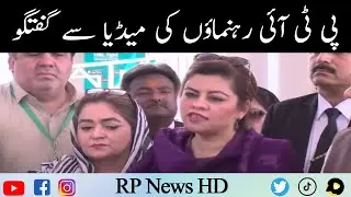 PTI Leaders Media Talk