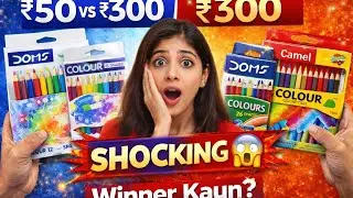 ₹50 vs ₹300 Colours 😱| Kaun sa Sach me BEST Hai ?