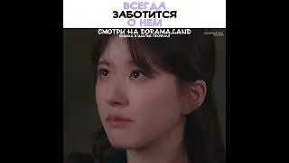 🥰Всегда заботится о нем ~ Скрытая любовь ~ Hidden love