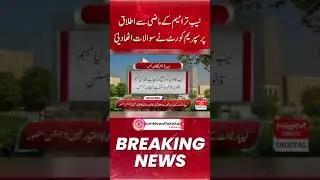 Supreme Court raised questions on the retroactive application of NAB amendments