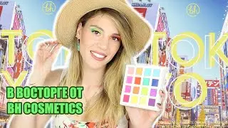 ПЕРВОЕ ВПЕЧАТЛЕНИЕ О ПАЛЕТКЕ ТЕНЕЙ ОТ BH COSMETICS | TRENDY IN TOKYO