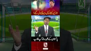 Indian Legend Kapil Dev Admits World Cup Without Pakistan Is a Failure