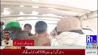 R1 news Report by KC Bureau Chief Malik Wajahat Ali 