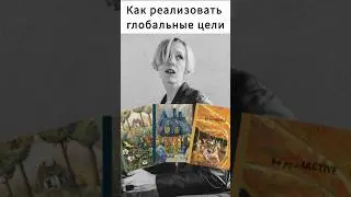 Цели #планер #planner #продуктивность #таймменджмент #illustrator  #productivity #достигатор