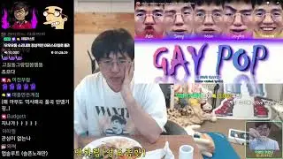 [케인 영도 반응] 게이팝 | 게이팝 코괴물 헌터즈