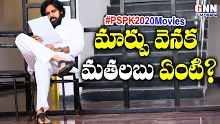 Pawan Kalyan Next Movies Line Up | PSPK 28 | PSPK 27 | Pawan Kalyan Upcoming Movies | GNN Film Dhaba
