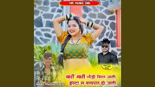 Thari Mari Jodi Ml Jati Insta M Vairal Ho Jati