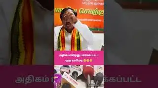 ஹெச் ராஜா மகாபாரத காமெடி | Most viral comedy of H Raja