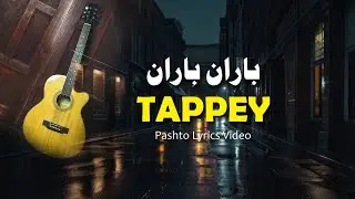 Pashto Tapey 2026 | Baran Baran | Deedan Pamena Warla Warka | Tappey | Official Lyrics Video HD