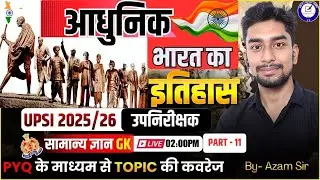 UP SI 2025&ndash;26 II SWP0.1 Mock Test II आधुनिक भारत का इतिहास | SWP 0.1 | Part-11 | By Azam Sir