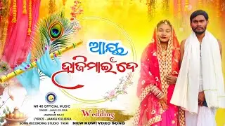 AYA HAJIMAINDE //NEW KUWI VIDEO SONG //SINGER JAANU KULISIKA & JAGESWARI MAJHI 