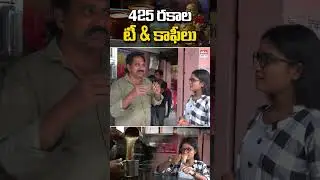 #Bhavanicoffeeworldhot99 #venkataramanareddy #425Varietiesofteaandcoffee #youtubeshorts #viralshorts