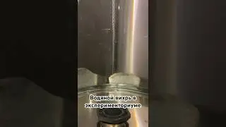 #water #tornado #storm #experiment #whirlpool #shorts