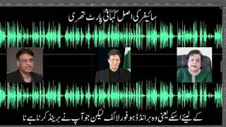US Cypher Part 3 - Imran khan's another audio leaked by hacker