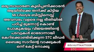 Mi Lifestyle Marketing | Experience Sharing Grate STC Leader Biju Sir | Wellness Media