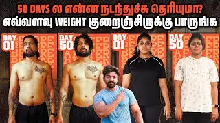 50 Days ல என்ன நடந்துச்சு தெரியுமா? &ndash; எவ்வளவு Weight குறைஞ்சிருக்கு&nbsp;பாருங்க