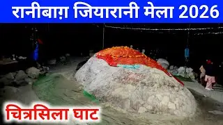 काठगोदाम रानीबाग मे जागर देखे वीडियो 🙏 | 