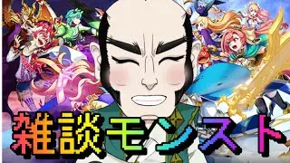 【モンスト】ウンキョラーク【じいじ】