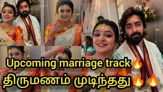 Предстоящая свадебная сюжетная линия AVS🔥🔥/#chiranjeevi #marriage #swami #avs