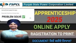 Pspcl apprenticeship 2025 online apply process. @surjeetmoulviwala  #apprenticship