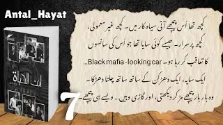 Antal hayat by siddiqui | Ep 7 | urdu romantic novel | Rude hero | boss and assistant 
