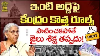 Income Tax on Rental Income | Tax on Income from House Property | New Tax Rules | Tax on Rent Income