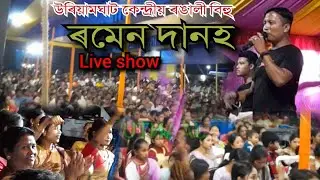 Ramen Danah live show at Uriyamghat
