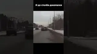 Нашел свой столб🤣 #дуракинадороге #shorts