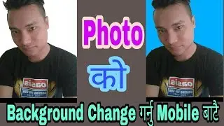 How to change photo background on mobile in Nepali | photo ko background kasari hataune
