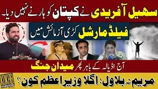 PTI Momentum Grows as Leadership Debate Heats Up